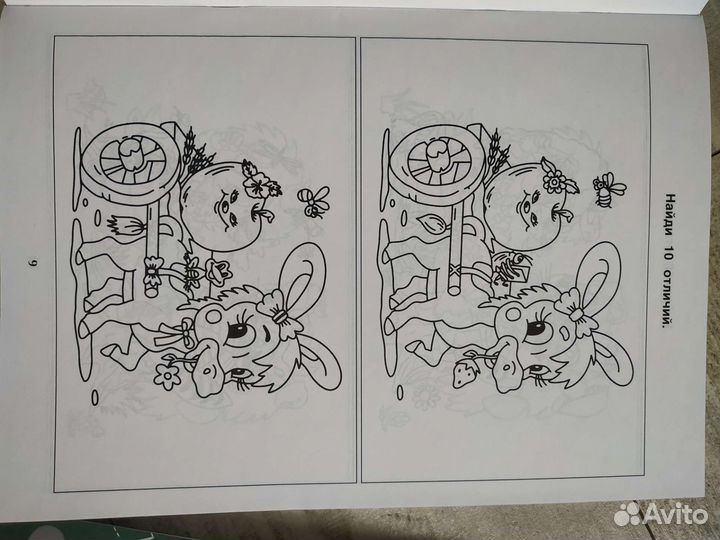 Развивающие книги для детей