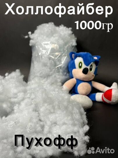 Холлофайбер наполнитель