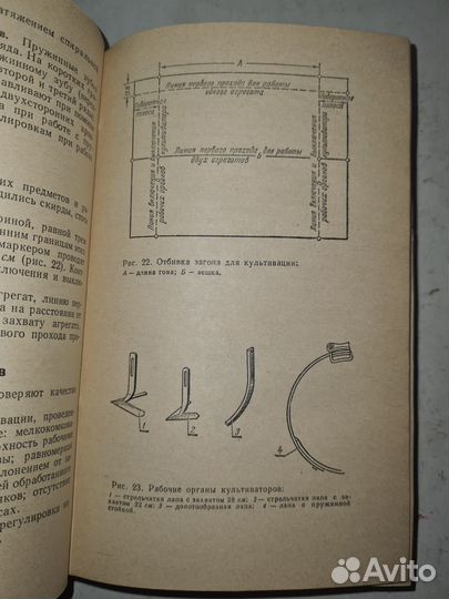 Справочник по регулировкам сельскохозяйственных ма