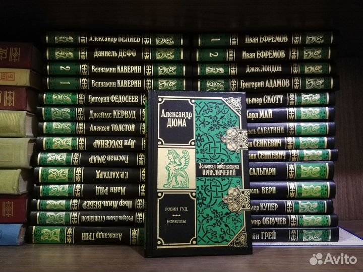 Золотая библиотека приключений (29 томов)