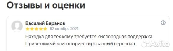 Кислородный концентратор 5л/минуту