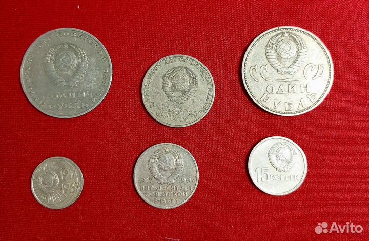 Лот из СССР. Монеты цена за всё