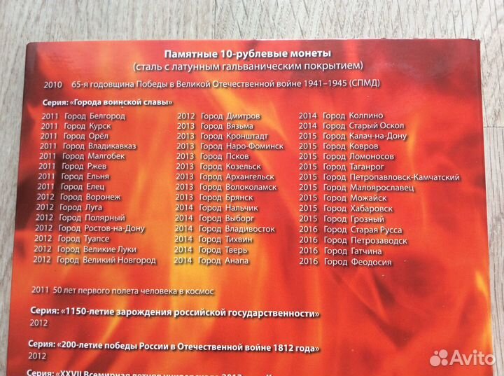 Альбом с монетами Г.В.С