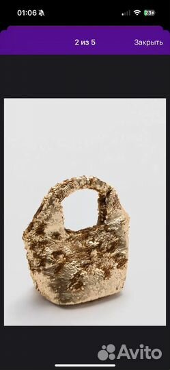 Сумка mango золотистая