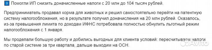 Бухгалтерские услуги для ИП и ООО бухгалтер