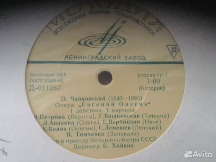 Грампластинка