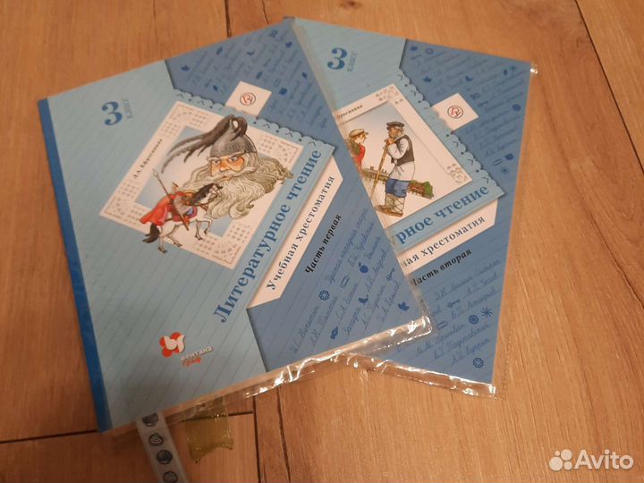 Учебники 3 класс