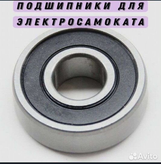 Комплект подшипников для переднего колеса (2шт)