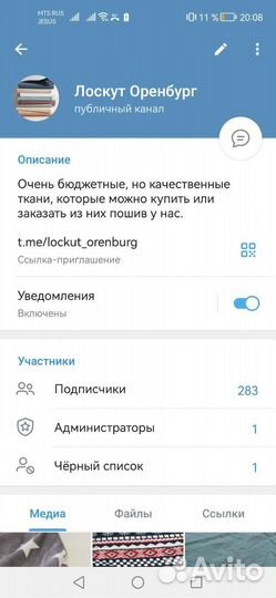 Ткань кулирка, футер, кашкорсе