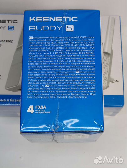 Wi-Fi усилитель сигнала Keenetic Buddy 5 (KN-3310)