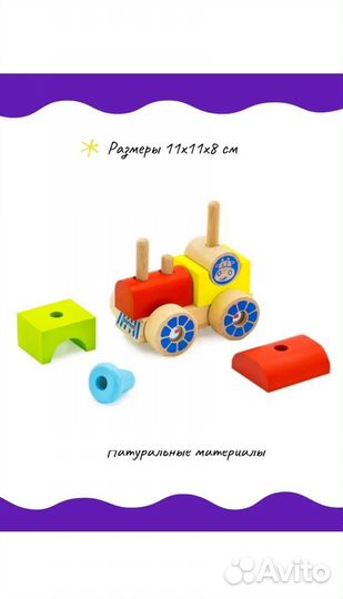 Конструктор сортер каталка Паровозик