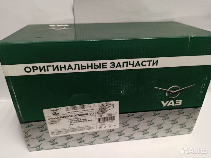 Стартер УАЗ патриот