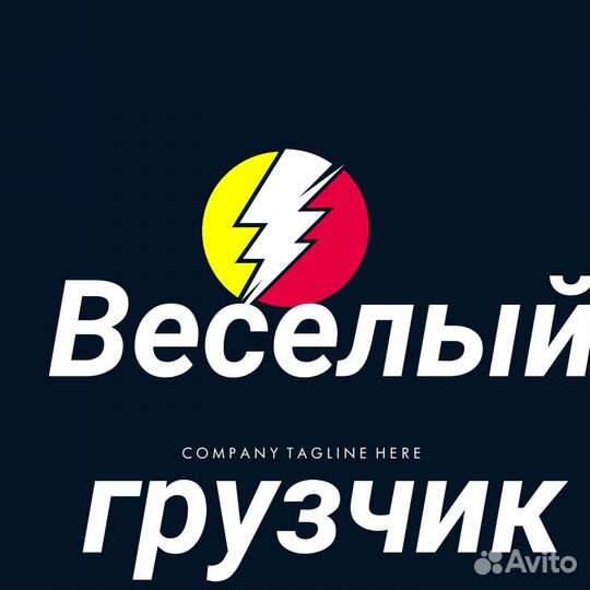 Грузчики на час и разнорабочие