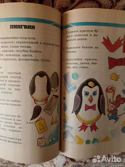 Книги по ручному труду (поделки)