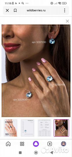 Серебряное кольцо