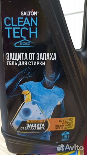 Капсулы персил, гель для стирки