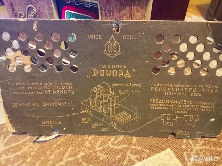 Радиола ламповая rekord