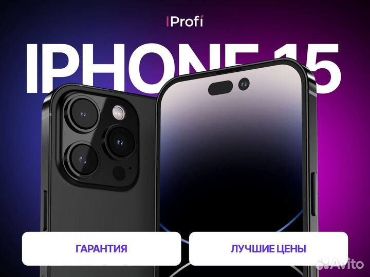 iPhone 15 Pro Max, 256 ГБ