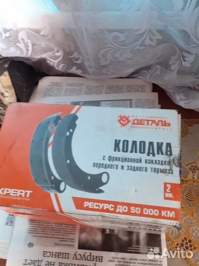 Колодки тормозные УАЗ патриот