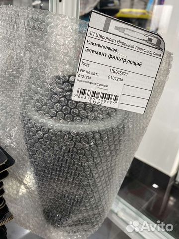 Элемент фильтрующий