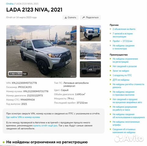 ВАЗ (LADA) Niva Travel, 2021 объявление продам