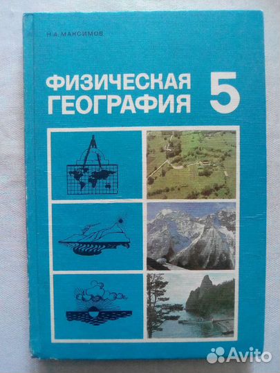 Учебники СССР. Часть 1