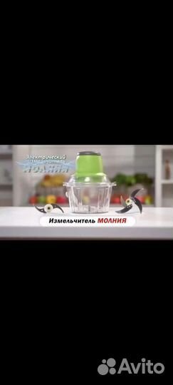 Измельчитель молния