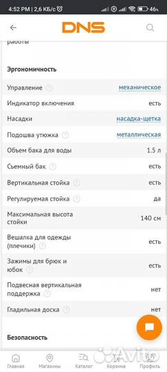 Отпариватель вертикальный