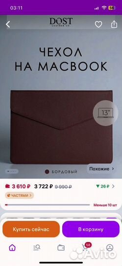 Чехол на macbook