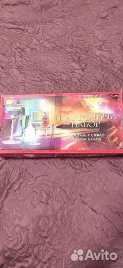 Подарочный набор
