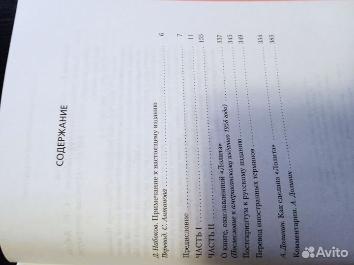 Владимир Набоков 