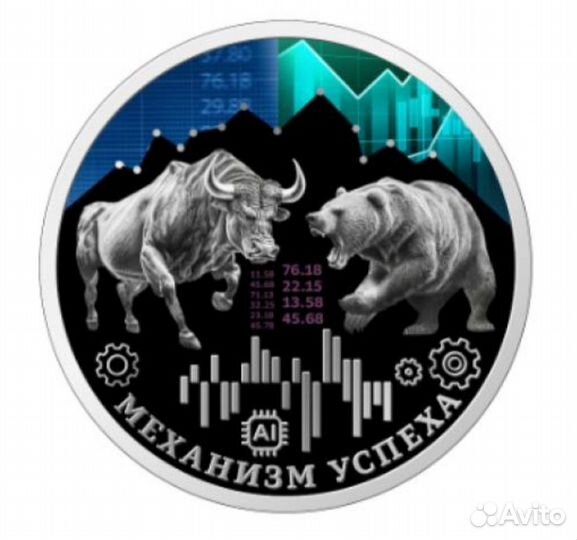 Серебряная монета