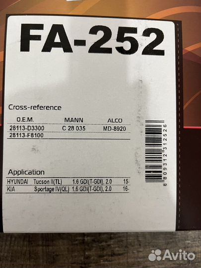 Фильтр воздушный киа спортейдж 4