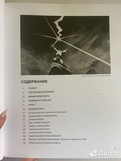 Аниматор набор для выживания (анимация, 3д, пк)