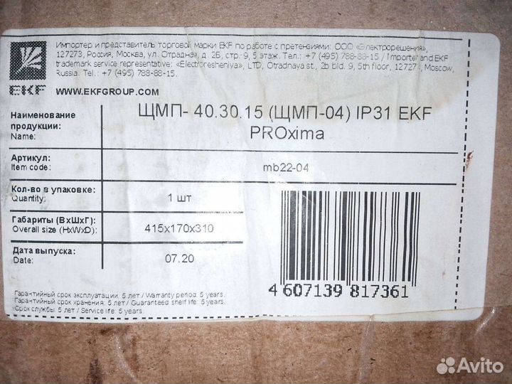 Шкаф управления насоса частотным преобразователем