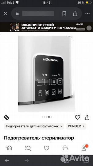 Подогреватель стерилизатор kunder 22, 4в1