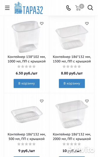 Контейнеры пищевые прямоугольные от 125 мл