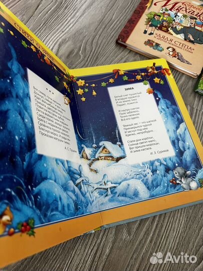 Детские книги для малышей пакетом сказки