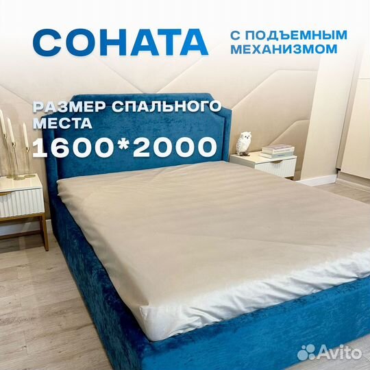 Кровать двухспальная 160 200