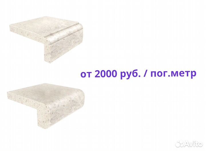 Подоконник из камня