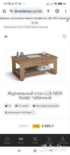 Стол