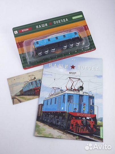 Наши поезда № 6, вл22м (Kiosk)