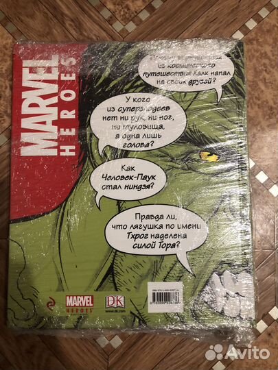 Marvel. Абсолютно всё, что нужно знать