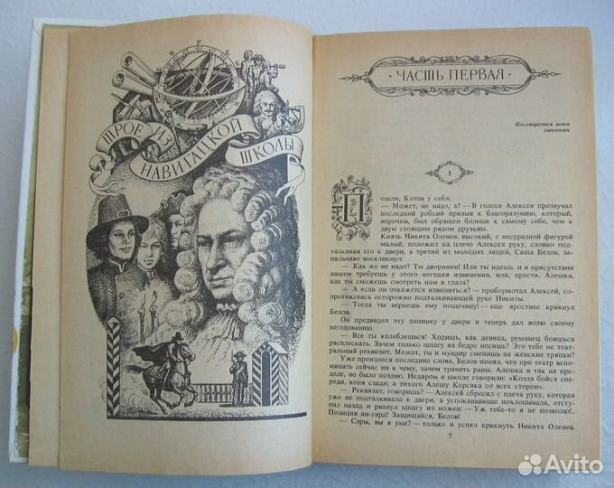 Нина Соротокина. 