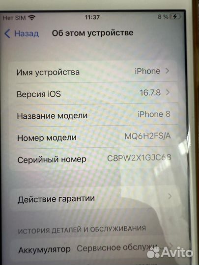 iPhone 8, 64 ГБ