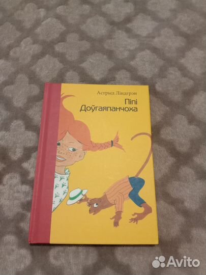 Книги на иностранных языках