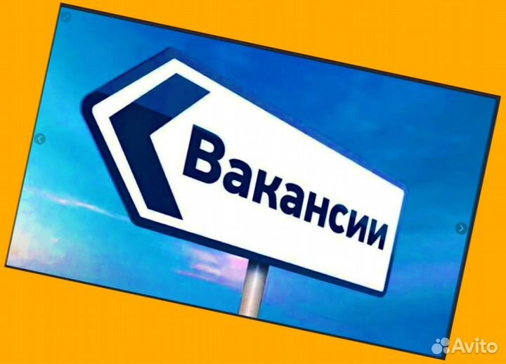 Подсобный рабочий Вахта Проживание+Еда Аванс ежене