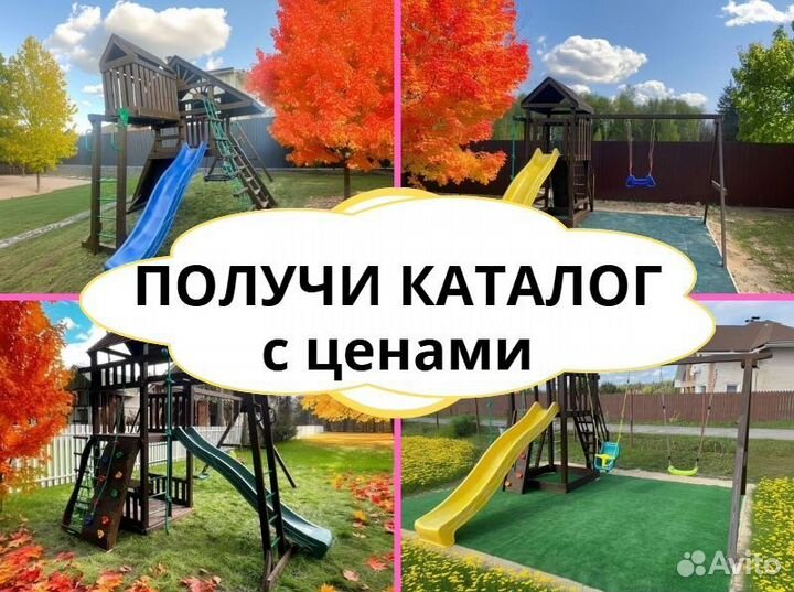 Детский комплекс, детская игровая площадка