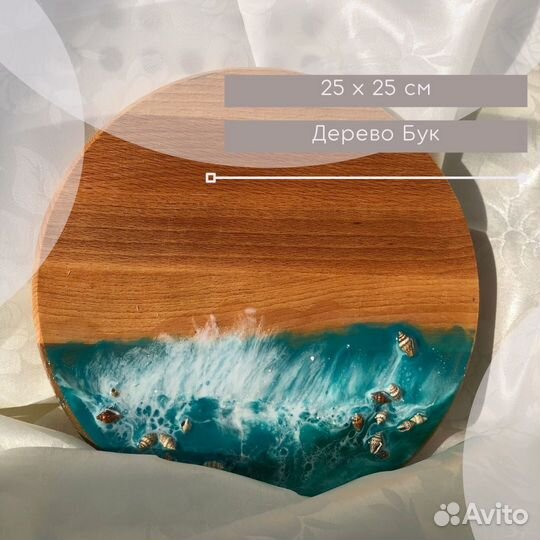 Доска декорированая эпоксидной смолой 