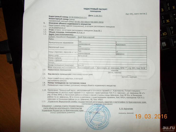 Гараж, > 30 м²